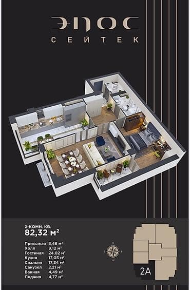 Новостройки от застройщика: ✨ Однокомнатная квартира в премиум ЖК «Royal» | ЖК «Эпос» Идеальный — 5