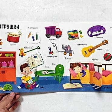 Набор развивающих картонных книг для малышей с окошками и яркими