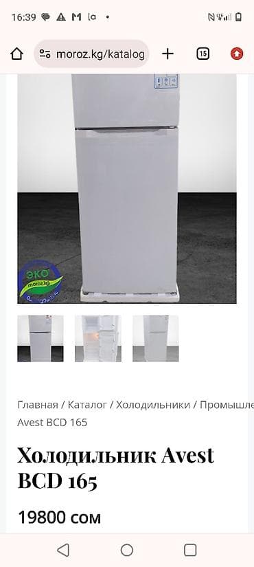 компь: Муздаткыч Avest, Эки камералуу — 5