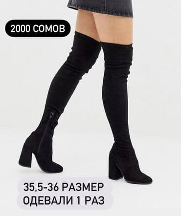 срочно продаю в связи с переездом: Б/у обувь в отличном качестве. Одевали обувь 2-3 раза. Привозили на — 2