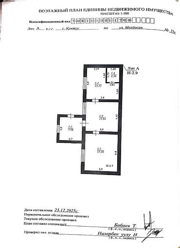 ишю квартиру: Продается дом (времянка) 54кв.м Вторая улица от главной трассы. Рядом — 2