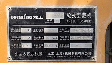 тракторный кун: Погрузчик, 2023 г., Колесный, Фронтальный — 8