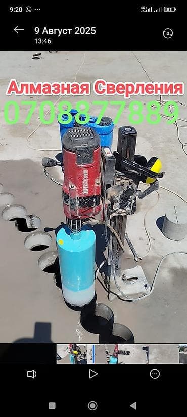 услуги сноса домов в бишкеке: Алмазное сверление бетона, железобетона, кирпича. - Точные круглые — 1