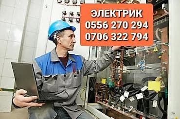 Электрик | Электромонтажные работы Больше 6 лет опыта