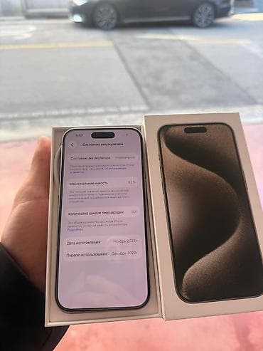 i7 10: IPhone 15 Pro, Б/у, 256 ГБ, Natural Titanium, Коробка, 92 % — 5