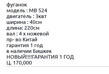 оборудование для ip телефонии модуль расширения настольные: Фуговальный станок 
2023 года новый 
Станок полностью готов к работе — 4