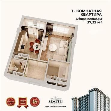 семетей жилмассив: 1 бөлмө, 38 м² — 1