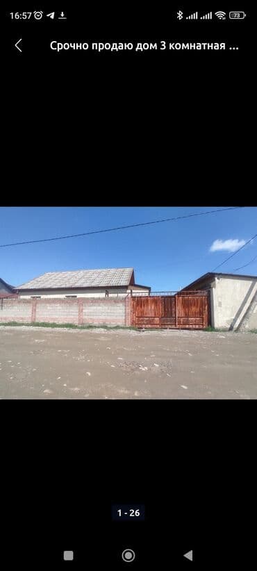 Үйдү ижарага алам: Үй, 100 кв. м, 3 бөлмө, Менчик ээси, Евро оңдоо — 1