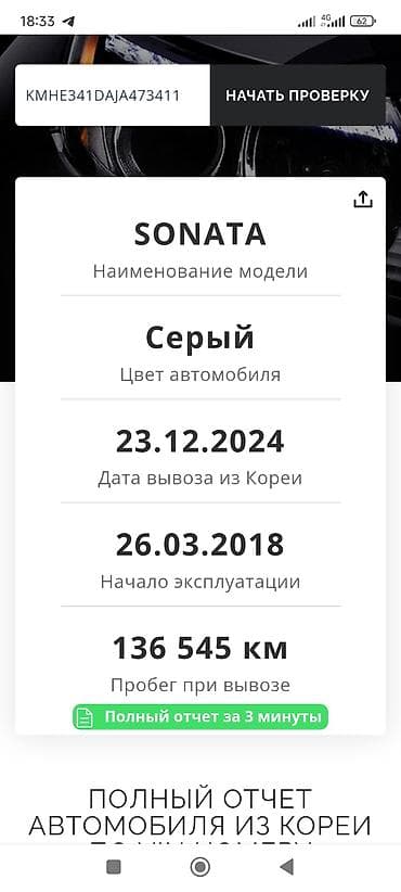 santa fe: Hyundai Sonata: 2018 г., 2 л, Механика, Газ, Седан — 7