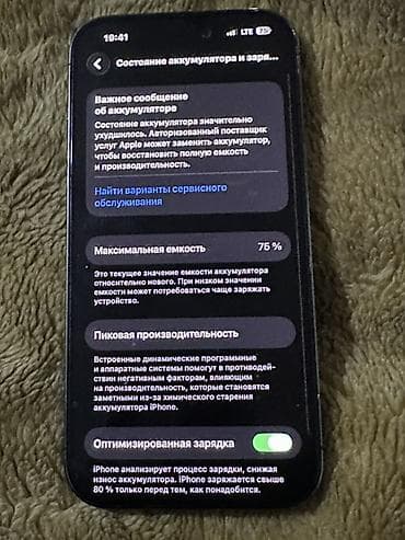 anydesk com: IPhone 14 Pro, 256 ГБ, Deep Purple, Защитное стекло, Чехол, 75 % — 1