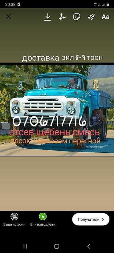 доставка грунта: Песок песок отсев 
щебень смесь 
чернозем доставка зил 8-9 тоон — 1