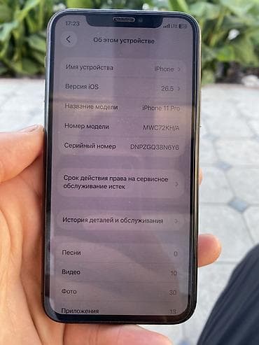 11 про айфон: IPhone 11 Pro, Б/у, 256 ГБ, Space Gray, Чехол, 87 % — 8