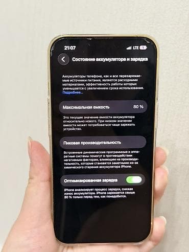 iphone 8 red: IPhone 14, желтый цвет Обмен интересует, цена Договорная - Память — 3