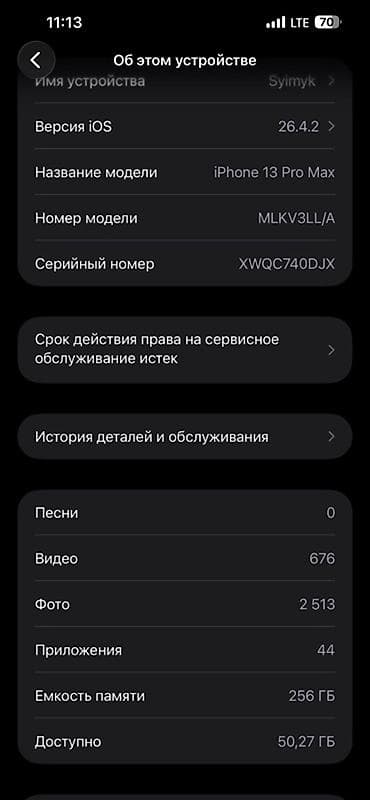 ноутбуки бишкек: IPhone 13 Pro Max, 256 ГБ, Sierra Blue — 3