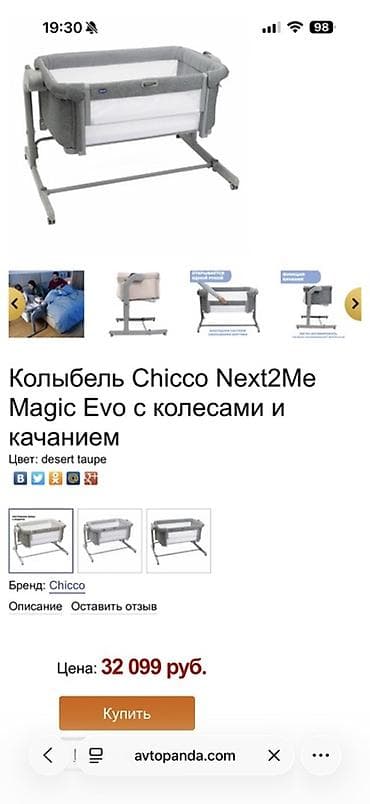 Детские односпальные кровати: Детская приставная кроватка, Б/у, С колесиками, цвет - Бежевый — 5