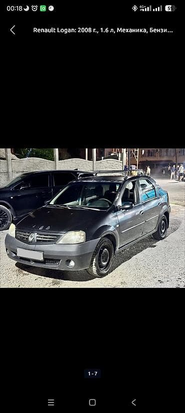 авто логан: Renault Logan: 2007 г., 1.6 л, Ручные, Бензин, Седан — 6