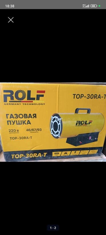 батарейка отопления: Тепловые пушки и электрические - газовые обогреватели — 6