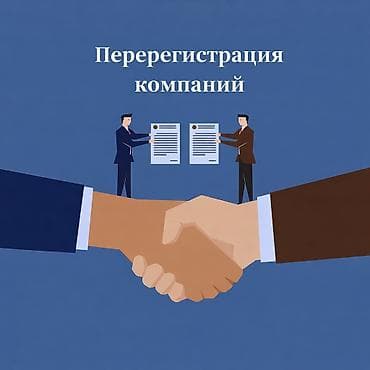 осоо открытие: Юридические услуги | Предпринимательское право — 2