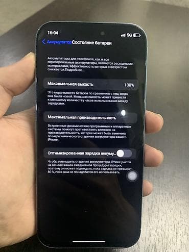 iphone 11 pro max 128: IPhone 17 Pro Max, Б/у, 1 ТБ, Синий, Кабель, 100 % — 7