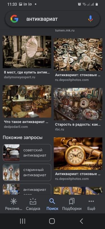 купить книгу богатый папа бедный папа: Куплю старину фото на вотсап — 3