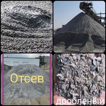 земля ивановка: Песок, Ивановский карьер, В тоннах, Камаз — 2