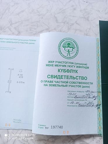 72 соток lalafo.kg да 72 соток