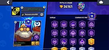 Велосипеддер: Аккаунт Brawl Stars Основное: - 36 161 трофей - Лига славы: III - — 1
