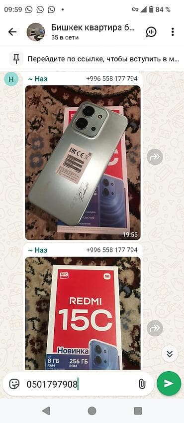 афон 16: Redmi, Redmi 15C, Б/у, 256 ГБ, цвет - Серый, 2 SIM — 1