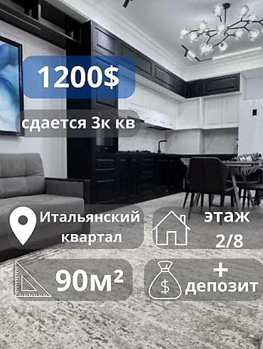 3 бөлмө, Риелтор, Чогуу жашоосу жок, Толугу менен эмереги бар