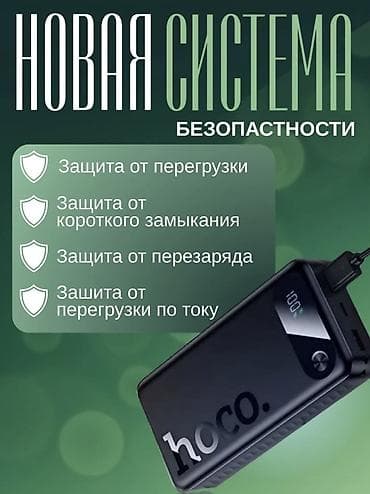 hoco w37: Внешний аккумулятор HOCO 20 000 мА·ч - Емкость: 20 000 мА·ч - Быстрая — 4