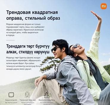 очки для сна: Солнцезащитные очки Xiaomi Mi Home Folding Polarized Sunglasses Купить — 6