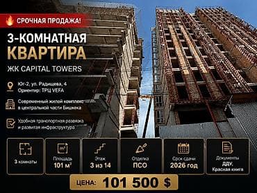 3 комнаты, 101 м²