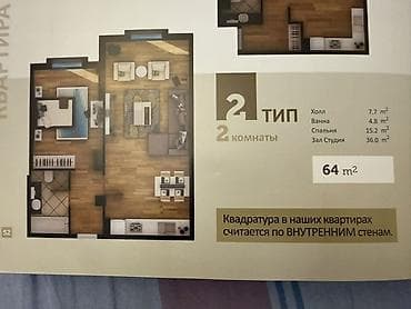 building: 2 комнаты, 64 м², Элитка, 2 этаж, Готовая ПСО (под самоотделку) — 6