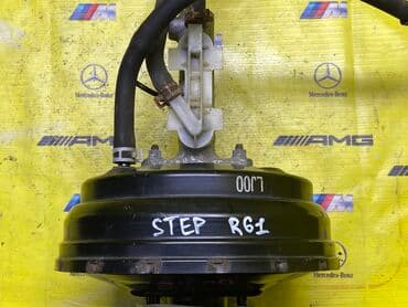 суппорт тормозной передний: УСИЛИТЕЛЬ ТОРМОЗОВ HONDA STEPWGN RG1 ПРИВОЗНЫЕ ЗАПЧАСТИ С ЯПОНИИ — 1