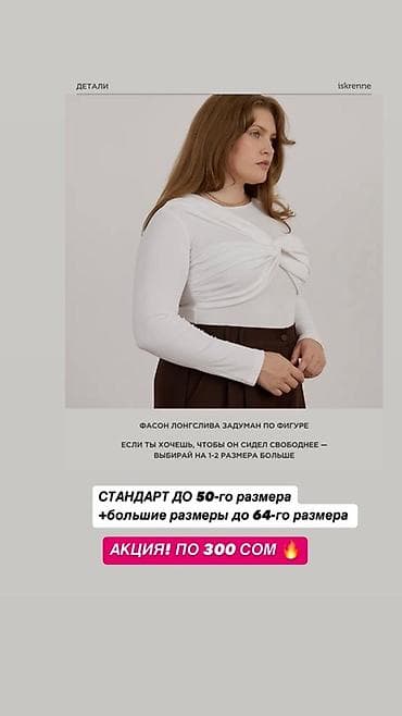 белые штаны мужские: АКЦИЯ!!! — 2