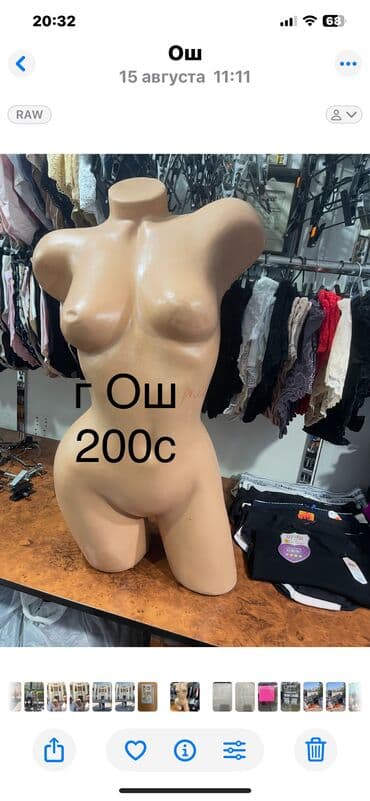 мини оборудование для производства: Манекен Взрослый женский, Б/у — 2