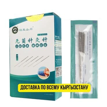 Кычкылтек жаздыктары: Иглы для Акупунктуры, 500 шт, игл(ийне). Иглотерапия. Акупунктура — 1