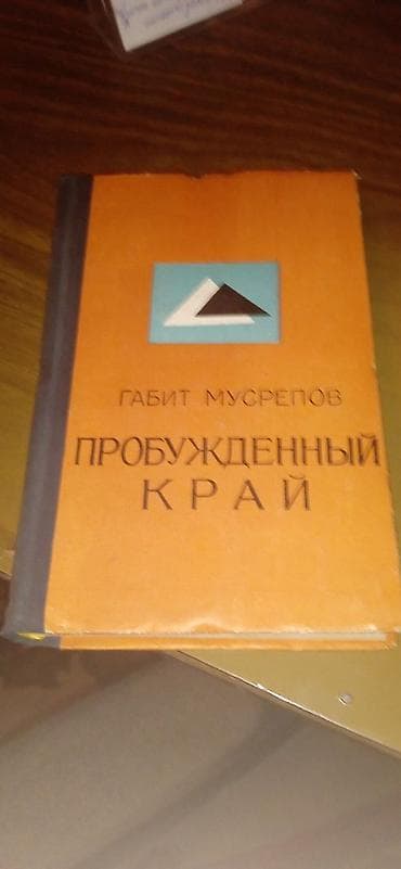 Книги и журналы: Продажа книг, энциклопедии, справочники Также, много другой — 9