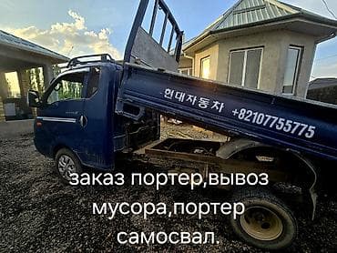 Вывоз строй мусора