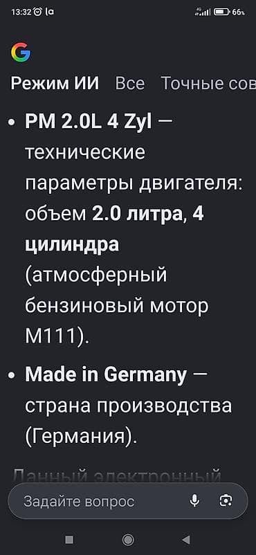 эбу мозги: Комп двигателя 111 мерс 20 блок управления двигателем Мерседес Бенс — 2
