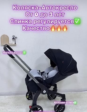 Коляска-автокресло 4-в-1 для детей от 0 до 3 лет. Основные at lalafo.kg Коляска-автокресло 4-в-1 для детей от 0 до 3 лет. Основные