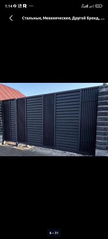 Ачылма дарбазалар: Стальные уличные ворота и калитки - Материал: сталь. - Тип — 4