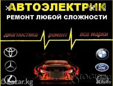ремонт ресор: Компьютердик диагностика, Чыпкаларды алмаштыруу, Курларды алмаштыруу, баруу менен — 1