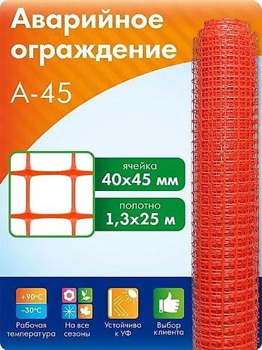 сигнальный жилет: Другая сетка — 8