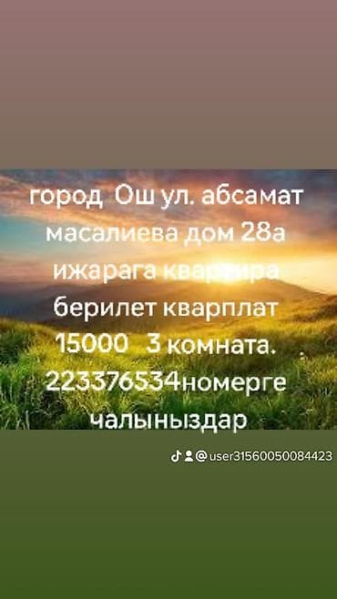 Недвижимость: Долгосрочная аренда квартир — 1