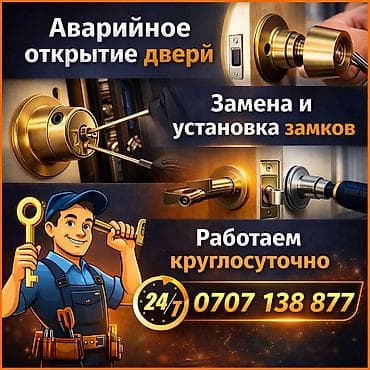 Вскрытие авто дверей