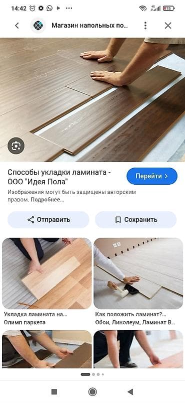 motion design: Профессиональная укладка ламината - Монтаж ламината под ключ — 1