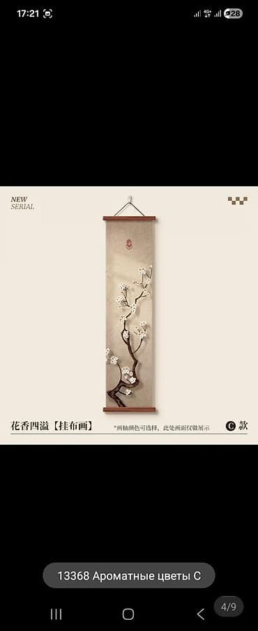 восточные: Настенные панно-скроллы «Ароматные цветы» (серия NEW SERIAL) - — 2