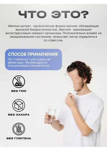 h2 premium магний водород инструкция: Магний, Универсальный, Для беременных, Для взрослых, Турция, Таблетки, Новый — 4