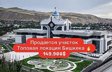 участок комсомолский: 4 соток, Для строительства, Красная книга, Тех паспорт — 1